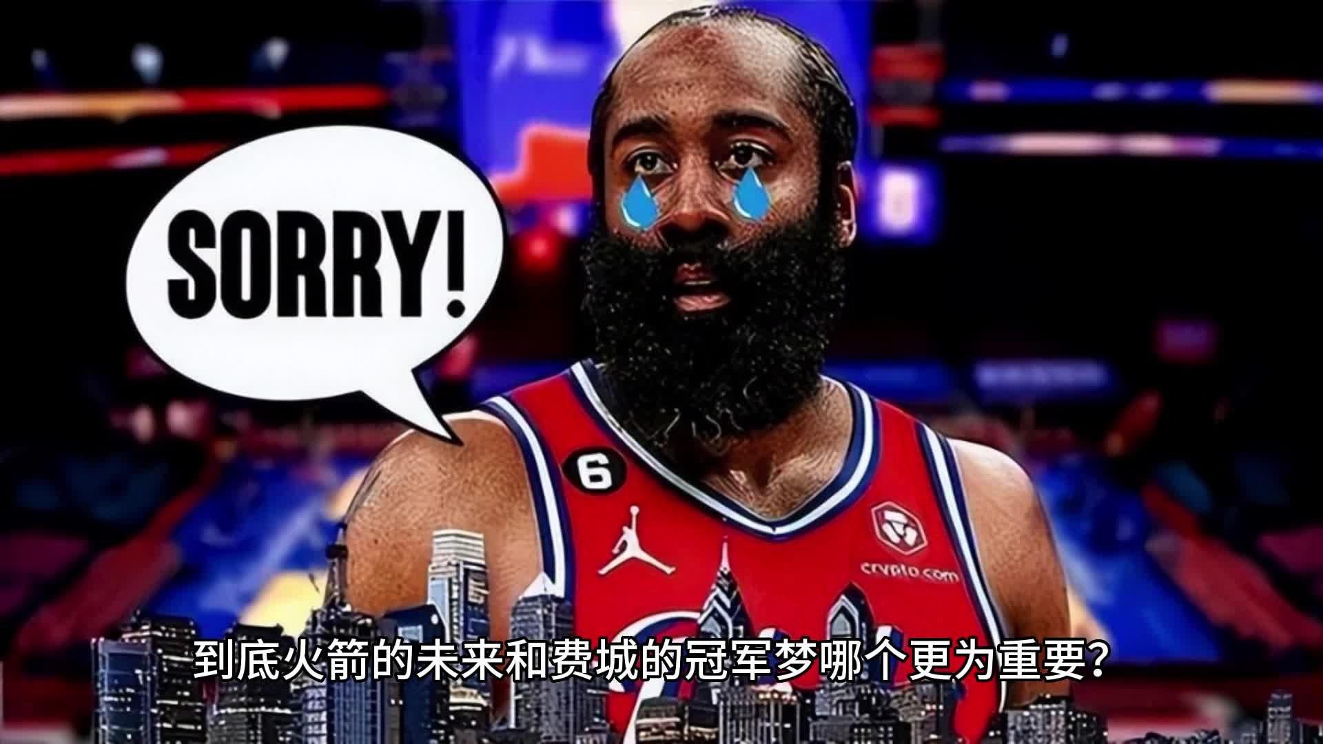 哈登末曾一心留队后续来了的简单介绍 哈登末曾一心留队后续来了的简单介绍